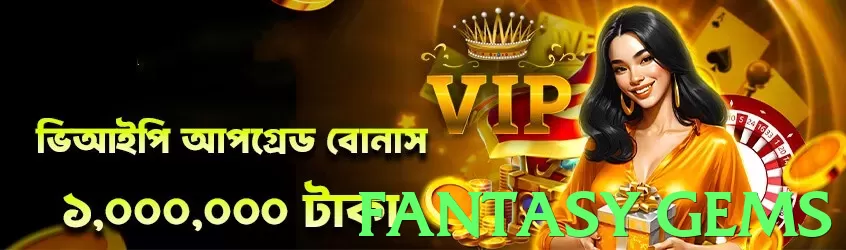 fantasy gems game app for Pakistan players - 3